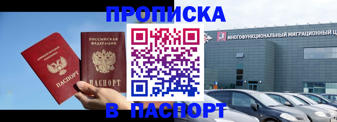 пропишу в квартире в Топках