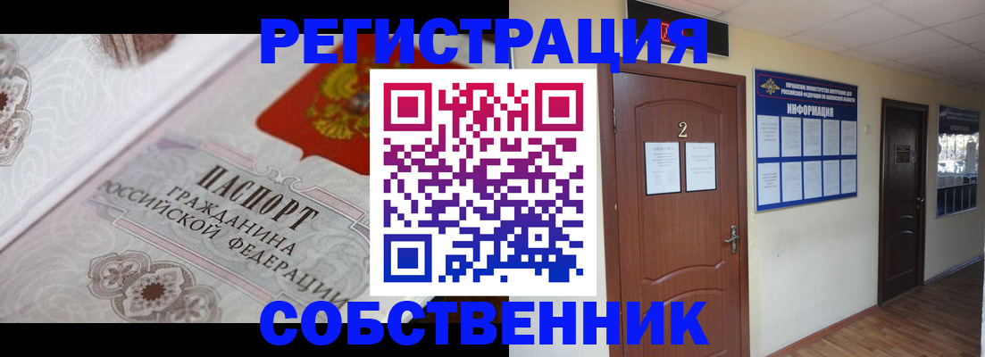 прописка 2025 в Топках