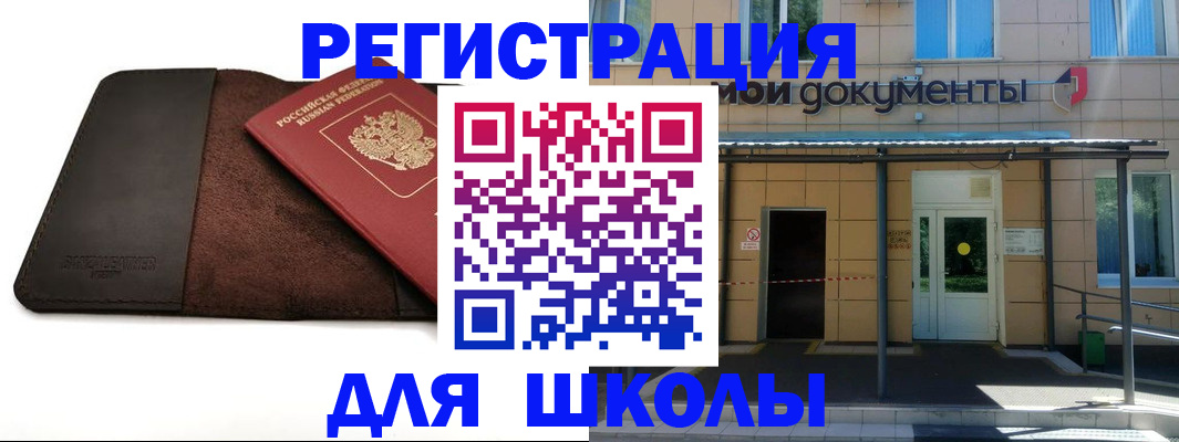 прописка в Топках