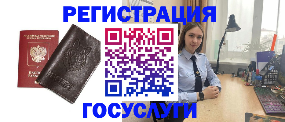 миграционный учет в Топках