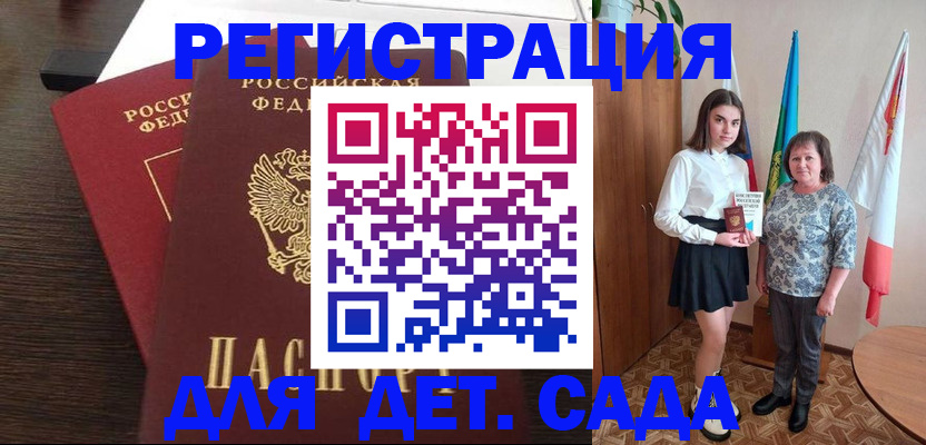 прописка для кредита в Топках