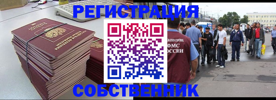 временная регистрация 2025 в Топках