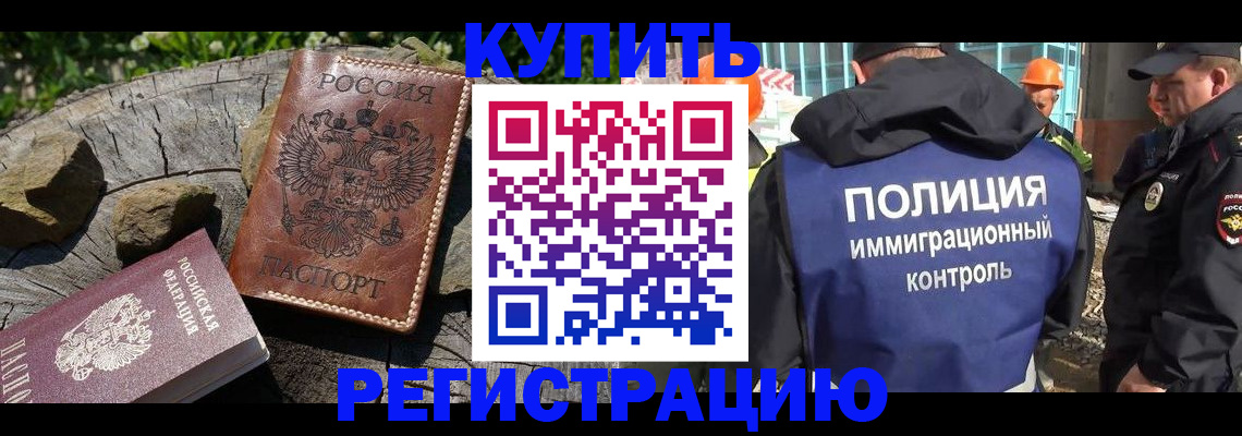 прописка от собственника в Топках